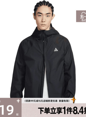 盛世长运nike耐克春季男子ACG户外运动休闲夹克外套IF1144-010