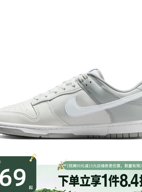 盛世长运nike耐克春季男鞋DUNK运动鞋休闲鞋板鞋HF5441-116