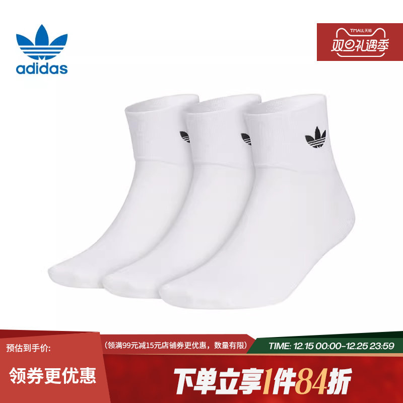 阿迪达斯官网三叶草秋季男女袜运动袜休闲袜袜子三双装JC9288