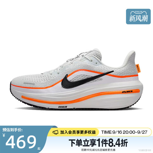 nike耐克运动训练跑步鞋