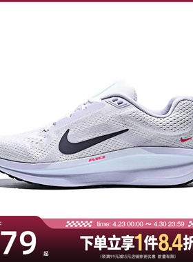 盛世长运nike耐克女鞋AIR WINFLO 11运动跑步鞋IM6685-159