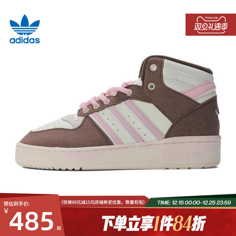 阿迪达斯官网三叶草女鞋RIVALRY运动鞋休闲鞋板鞋JH9605