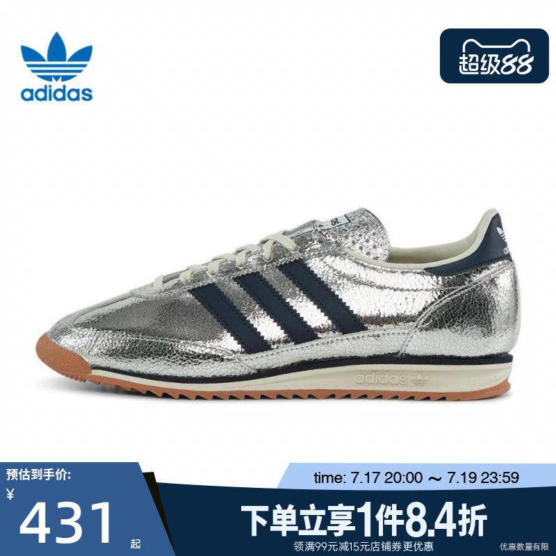 阿迪达斯运动鞋休闲鞋