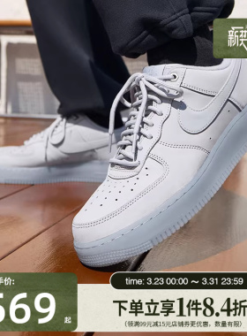 盛世长运nike耐克春季男鞋AF1空军一号休闲板鞋CJ9179-002