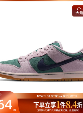 盛世长运nike耐克夏季男鞋DUNK运动鞋休闲鞋板鞋HQ1625-300