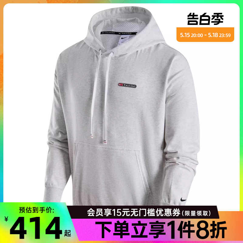 nike耐克男子跑步运动训练休闲连帽卫衣套衫FN3396-025