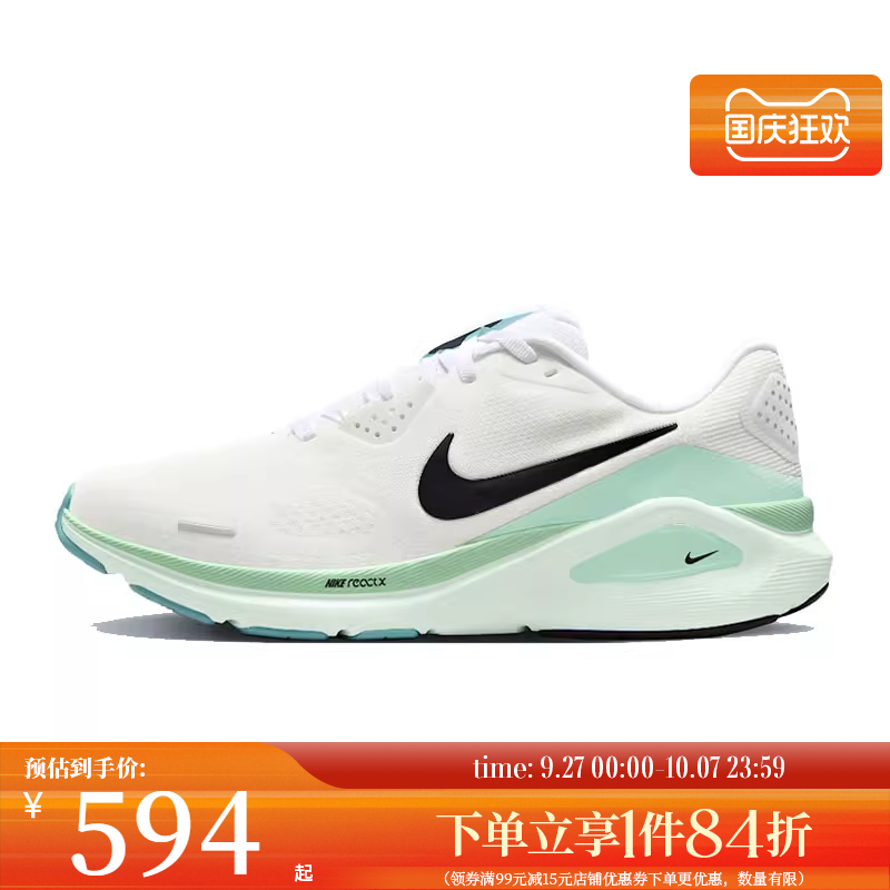 nike耐克运动训练跑步鞋