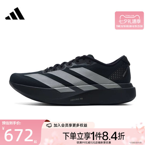 阿迪达斯运动训练跑步鞋