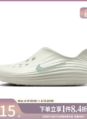 nike耐克夏季男鞋REACTX REJUVEN8一脚蹬洞洞运动凉鞋HV5060-005