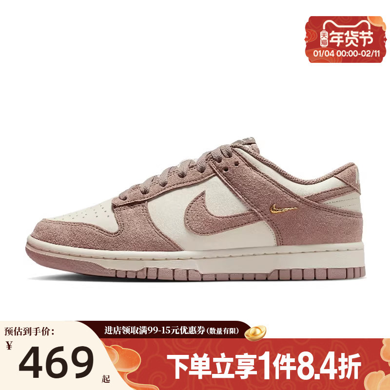 盛世长运nike耐克春季新年款女鞋DUNK运动鞋休闲鞋板鞋IB4417-105,运动鞋new,运动休闲鞋,淘宝优惠券,粉丝福利购,淘宝优惠卷