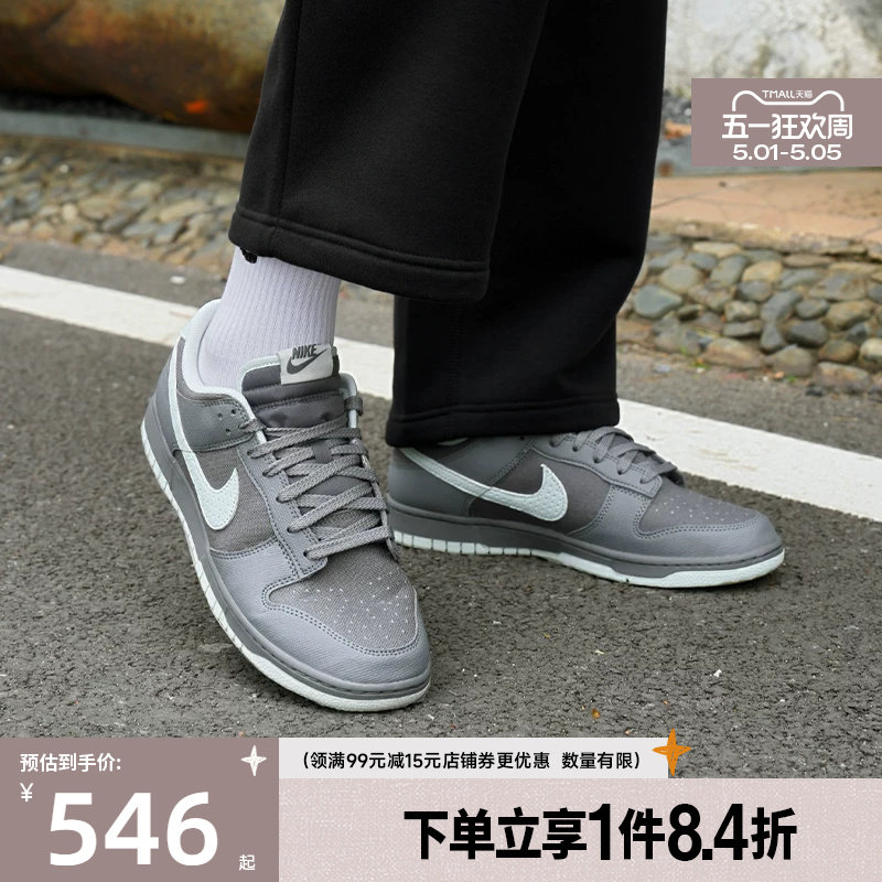 盛世长运nike耐克夏季男鞋DUNK运动鞋休闲鞋板鞋IH1940-001