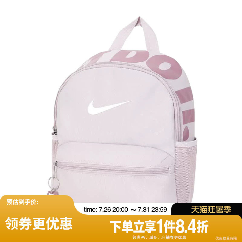 nike耐克运动休闲双肩包