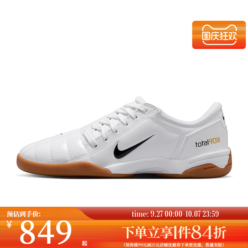 nike耐克运动鞋足球鞋