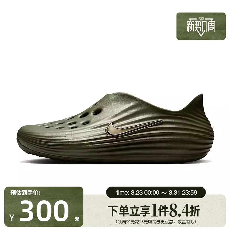 盛世长运nike耐克夏季男鞋REACTX REJUVEN8运动鞋