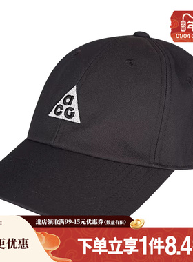 盛世长运nike耐克男女帽ACG户外运动休闲棒球帽鸭舌帽IH9256-010