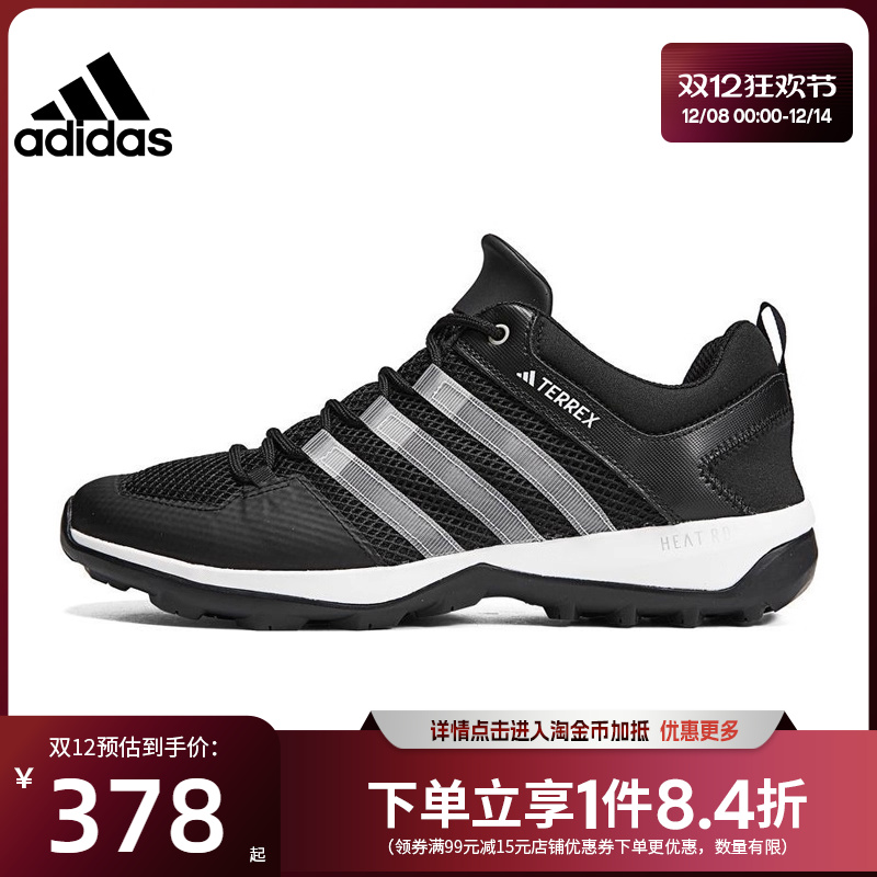 阿迪达斯运动鞋户外休闲鞋