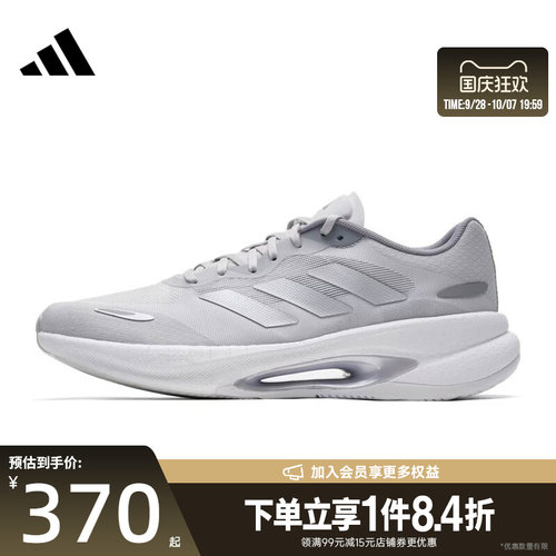阿迪达斯运动训练跑步鞋