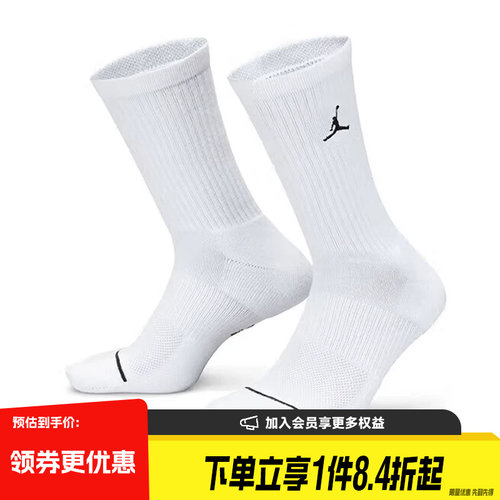nike耐克运动休闲袜子