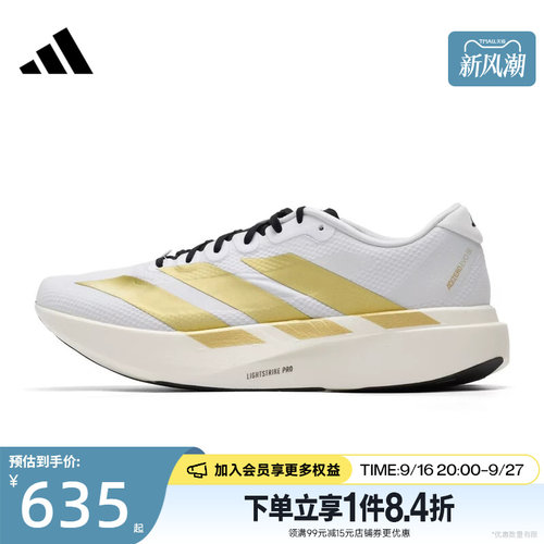 阿迪达斯运动训练跑步鞋