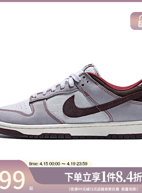 盛世长运nike耐克夏季男鞋DUNK运动鞋休闲鞋板鞋IH1942-001