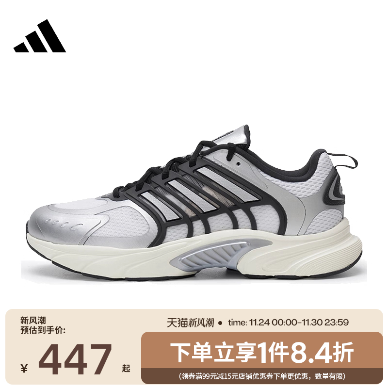 阿迪达斯官网夏季男女鞋CLIMACOOL清风运动鞋训练跑步鞋JQ4897