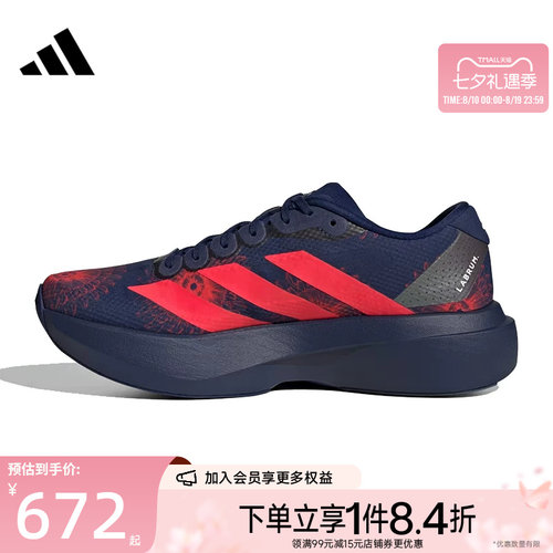阿迪达斯运动训练跑步鞋