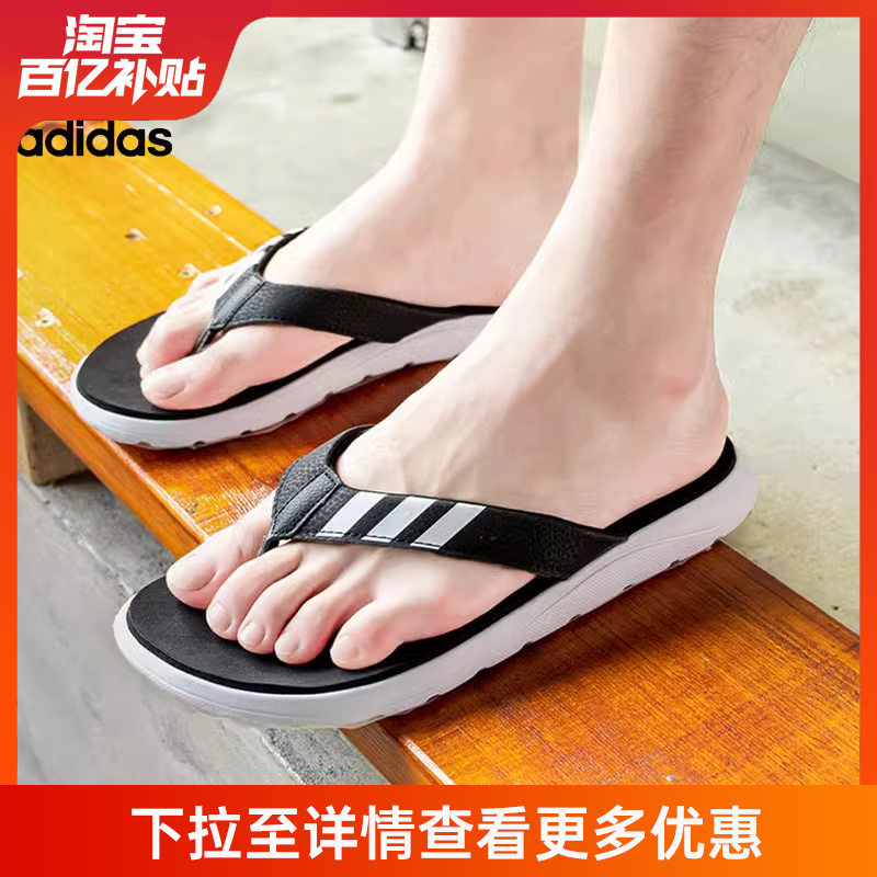 adidas阿迪达斯官网男鞋运动鞋休闲鞋拖鞋人字拖EG2069