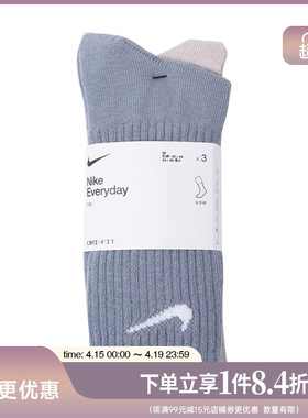 盛世长运nike耐克夏季男女运动休闲袜子三双装SX7676-933