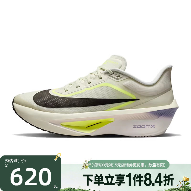 盛世长运nike耐克春季男鞋ZOOM FLY 6运动鞋跑步鞋FN8454-004