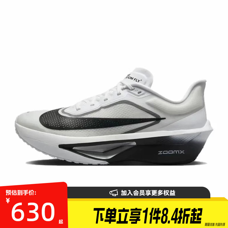 盛世长运nike耐克夏季男鞋ZOOM FLY 6运动鞋训练跑步鞋FN8454-100 - 实物图