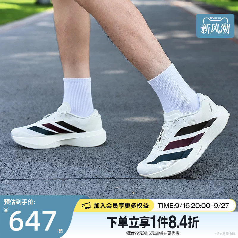 阿迪达斯运动训练跑步鞋										