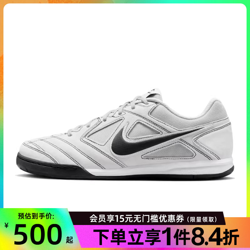 盛世长运nike耐克春季男鞋GATO运动鞋训练足球鞋HQ6020