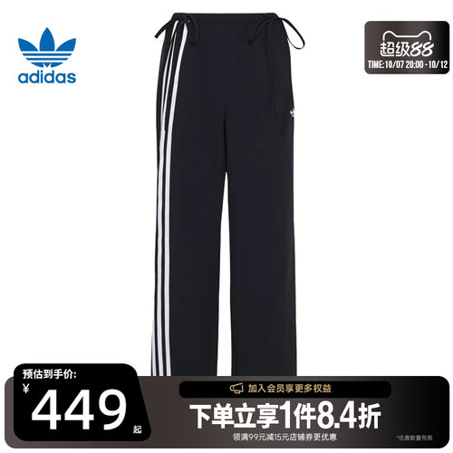 阿迪达斯运动休闲长裤