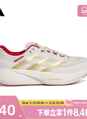 盛世长运阿迪达斯男女鞋SUPERNOVA RISE 3S运动鞋跑步鞋KI5000