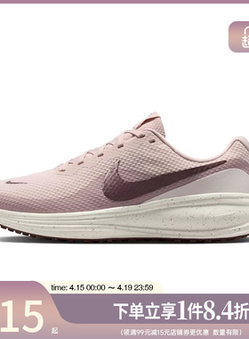 盛世长运nike耐克夏季女鞋REVOLUTION 8运动鞋跑步鞋IR1525-601