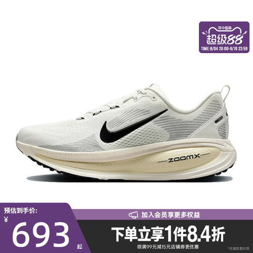 nike耐克运动训练跑步鞋