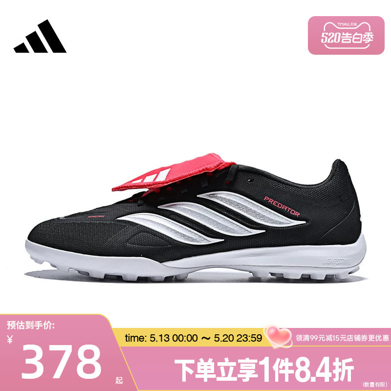 盛世长运阿迪达斯春季男女鞋PREDATOR LEAGUE TF运动足球鞋JR5029