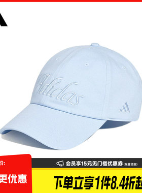 阿迪达斯运动休闲帽子