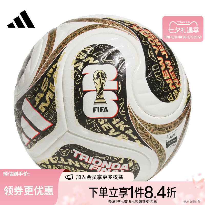 阿迪达斯运动训练休闲足球