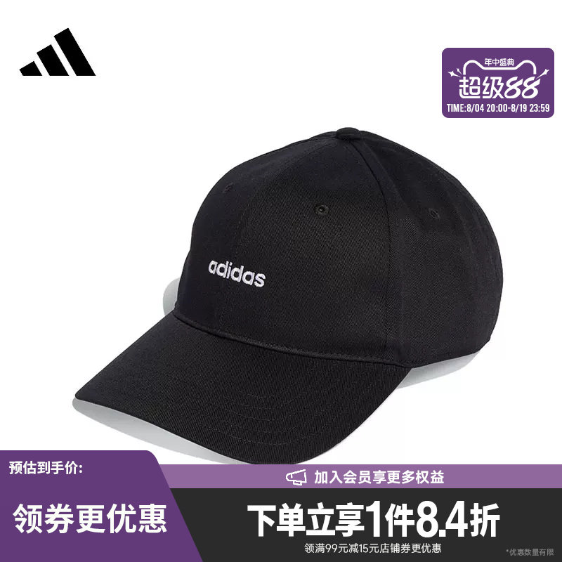 阿迪达斯运动休闲帽子