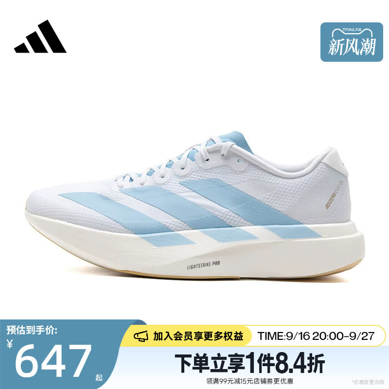 阿迪达斯运动训练跑步鞋										