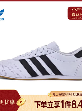 盛世长运阿迪达斯三叶草女鞋TAEKWONDO LACE运动鞋休闲鞋JS1194