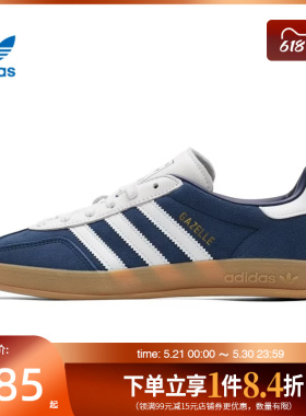 盛世长运阿迪达斯三叶草春男女鞋GAZELLE INDOOR运动休闲鞋IH9650