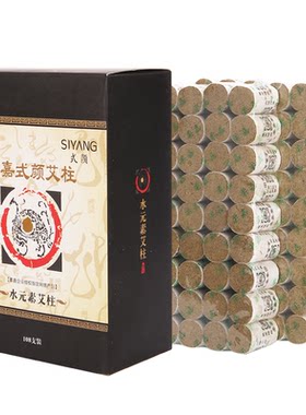柔嘉金木水火土艾灸柱