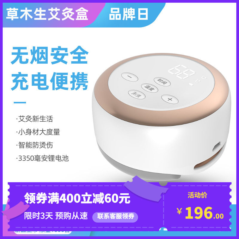 颐雅轩电子无烟艾灸仪家用养生仪宫寒美容院熏蒸仪艾灸器理疗仪器