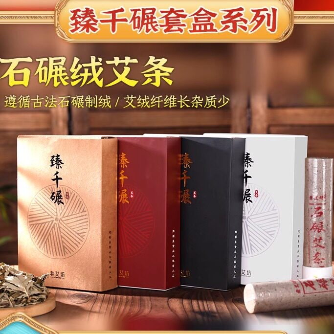石磨制绒艾条 三年陈艾叶灸管艾条艾绒真材实料 批发艾柱石磨