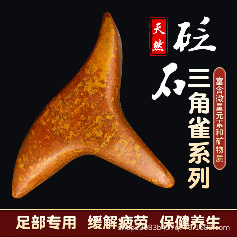 泗水红砭石三角锥足底按摩器三角棒特大号砭锥泛石大三角雀足