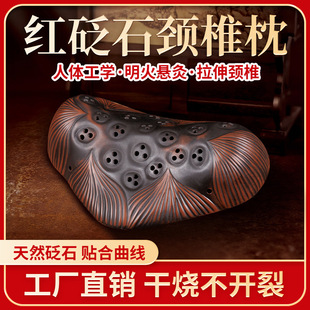 艾灸枕头红砭石枕艾灸罐热敷理疗仪颈椎枕随身灸家用艾炙器具盒