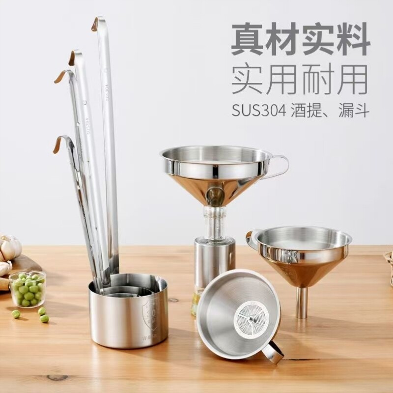 家用商用带钩酒提吊子加厚食品级酒油漏斗带过滤网一体防漏型