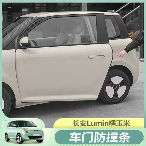 适用于熊猫全车门防撞胶条强力防刮耐老化车门全包条防碰条隔音